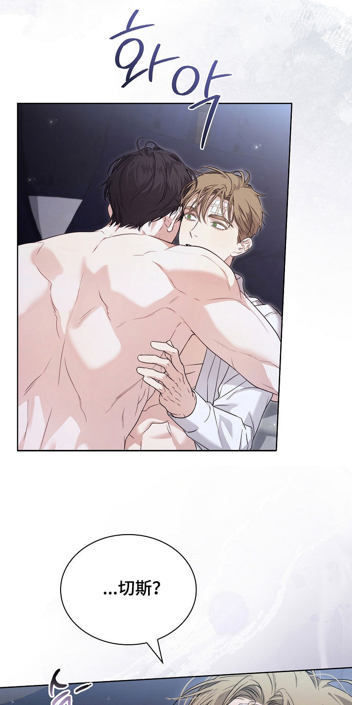 强制吻痕漫画,第59章：都一个样4图