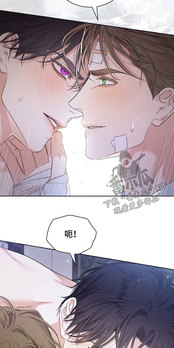 强制吻痕漫画,第58章：我杀了你1图