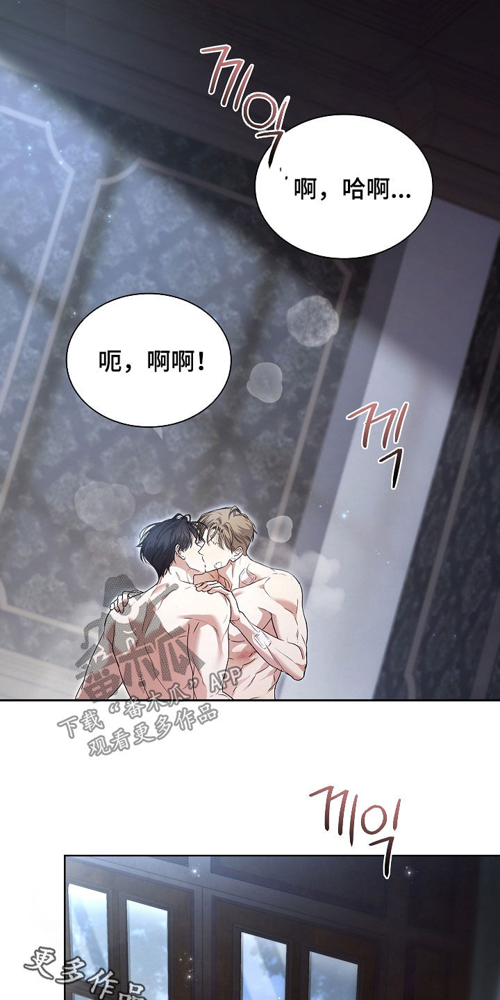 强制吻痕漫画,第60章：但我相信你2图