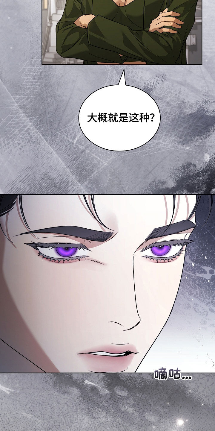 强制吻痕漫画,第64章：出轨4图