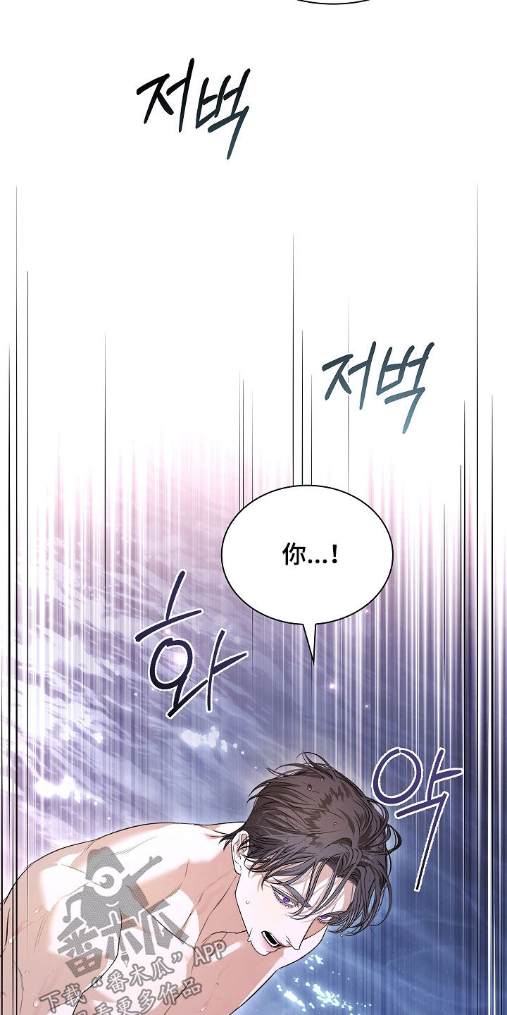 强制吻痕漫画,第56章：怎么回事3图