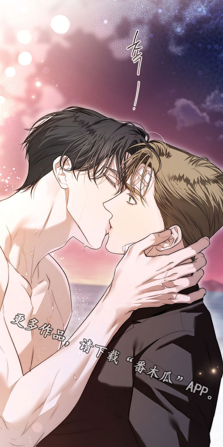 强制吻痕漫画,第56章：怎么回事3图