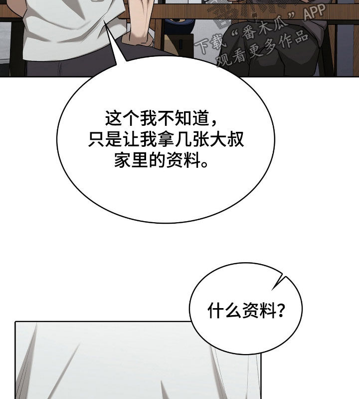 一对一聊天涉黄违法吗漫画,第54章：秘书的责任1图