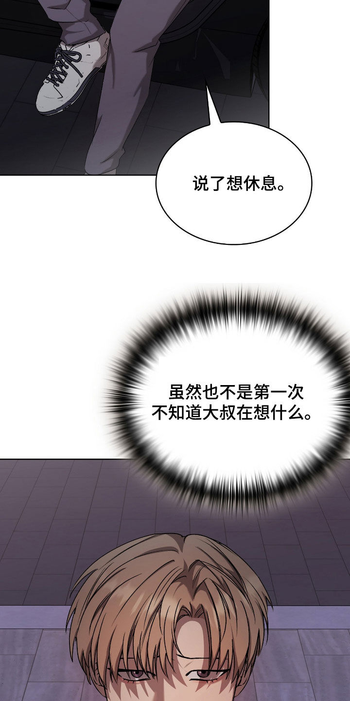 一对一是只能接一个单子吗漫画,第53章：非常无措3图