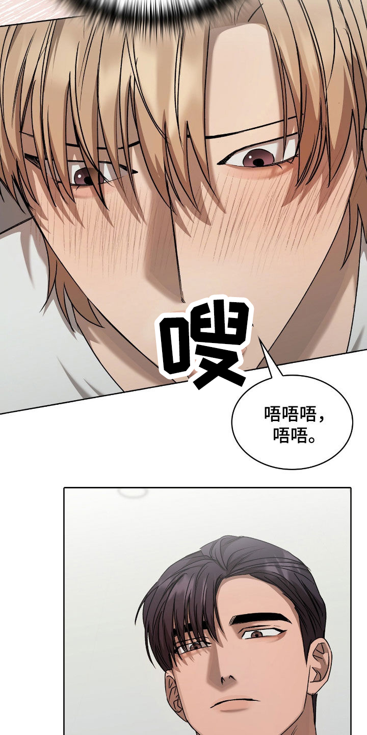 送货漫画,第54章：秘书的责任2图