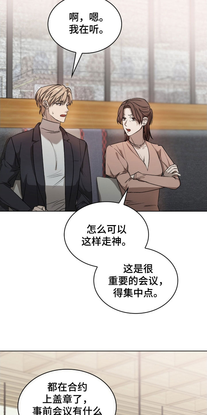 一对一送货送货韩漫免费漫画,第49章：笑起来一模一样4图