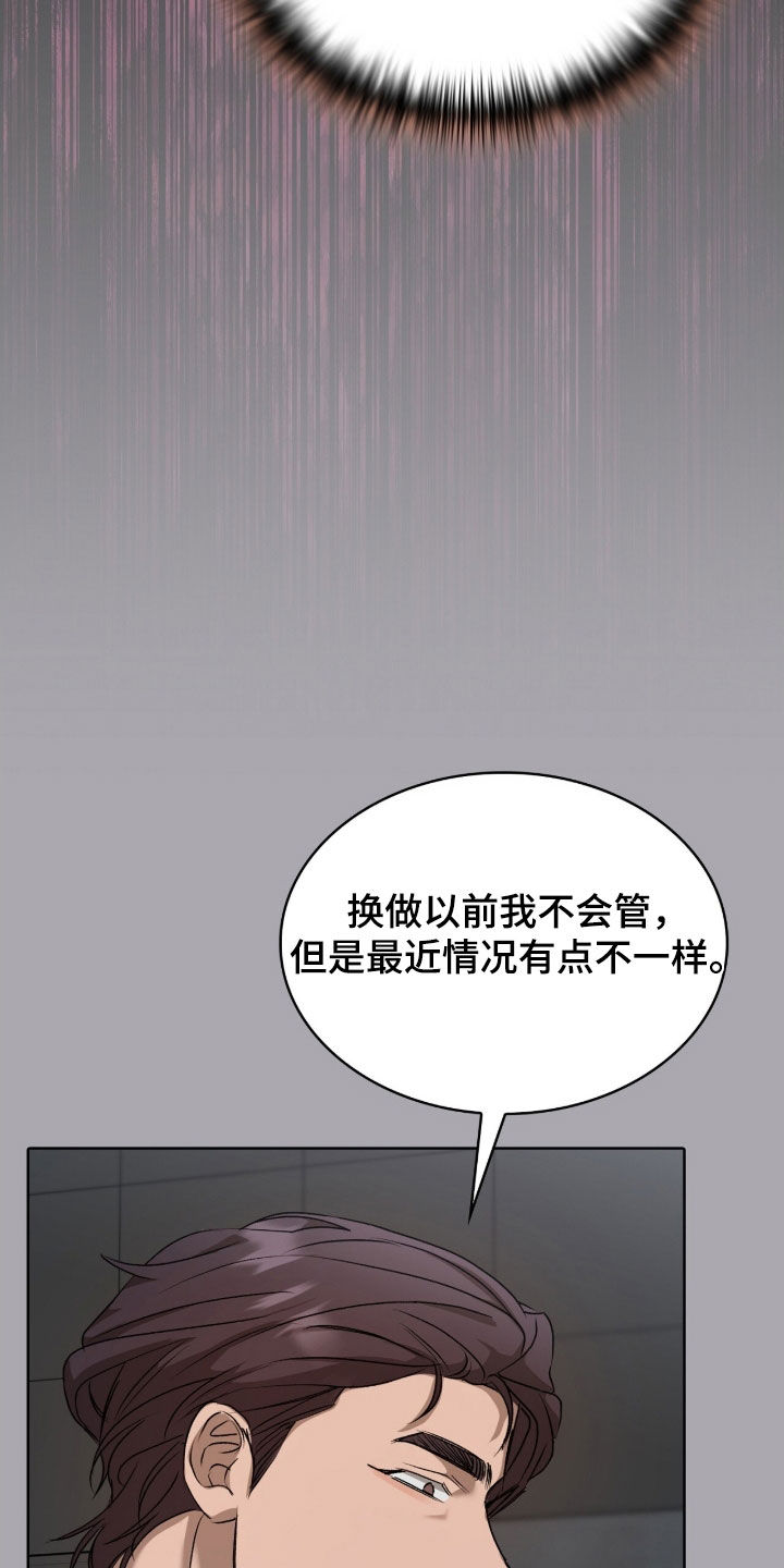 一对一送货都有哪些软件漫画,第50章：收买1图