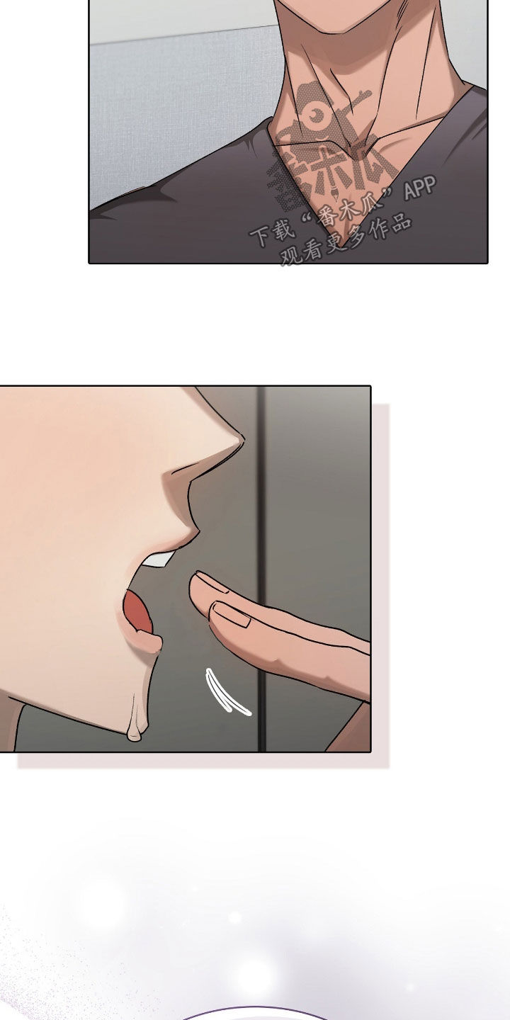 送货漫画,第54章：秘书的责任3图