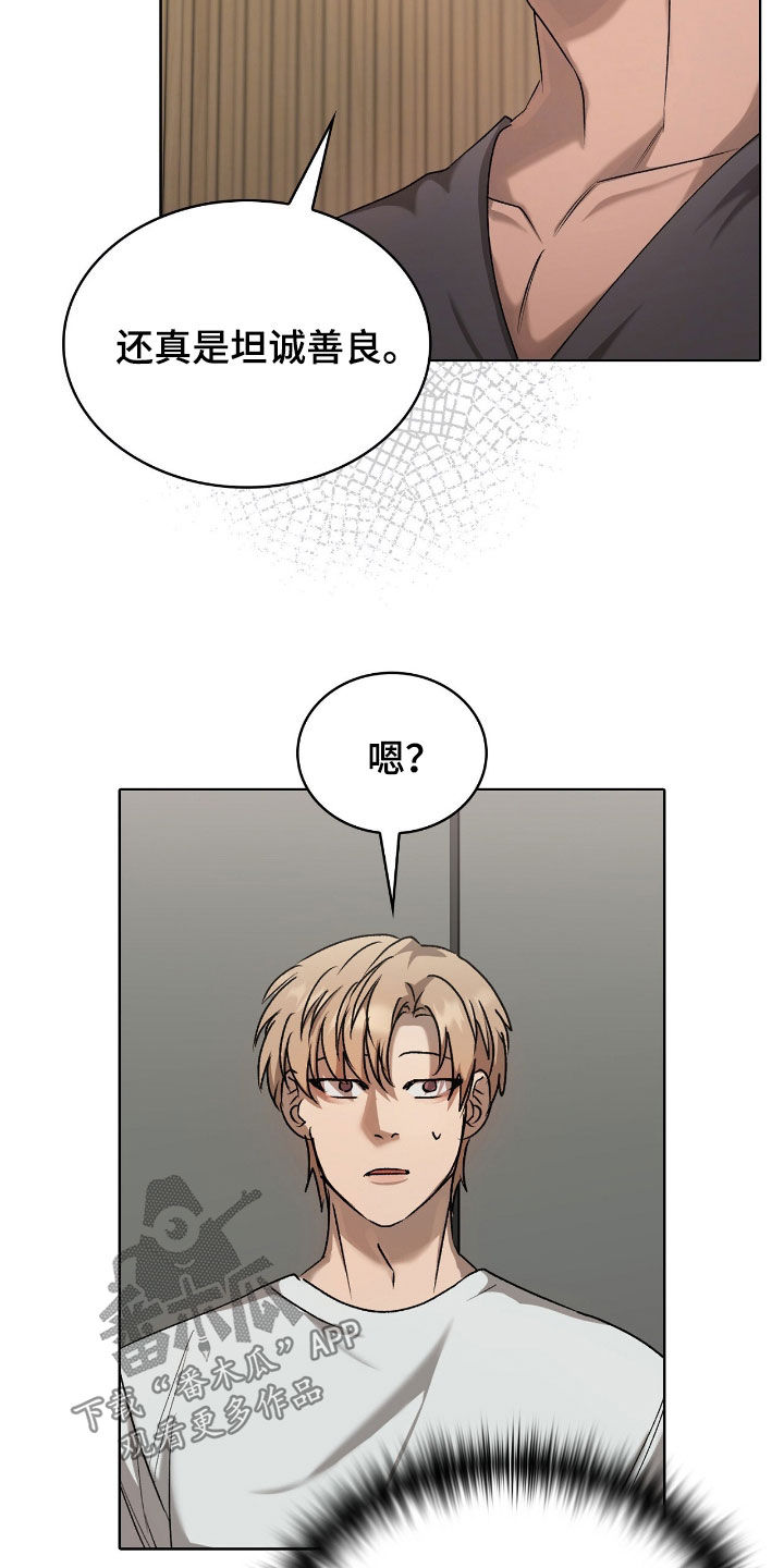 一对一聊天涉黄违法吗漫画,第54章：秘书的责任3图