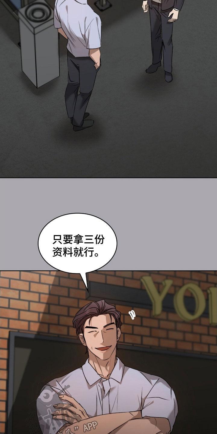 一对一送货都有哪些软件漫画,第50章：收买3图