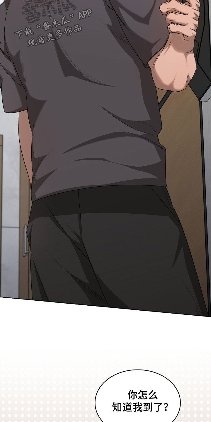 一对一是只能接一个单子吗漫画,第53章：非常无措4图