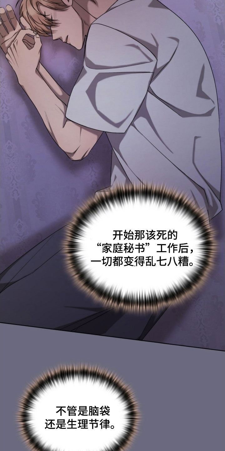 送货漫画,第52章：该死1图