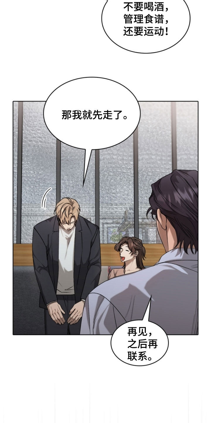 一对一聊天涉黄违法吗漫画,第51章：为了钱3图