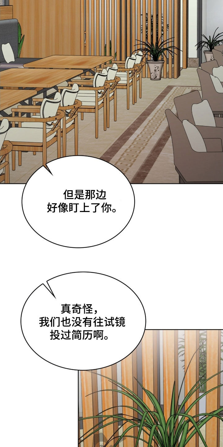 一对一送货送货韩漫免费漫画,第49章：笑起来一模一样2图
