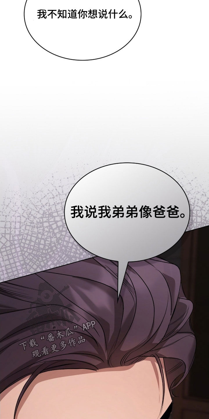 一对一送货都有哪些软件漫画,第50章：收买4图