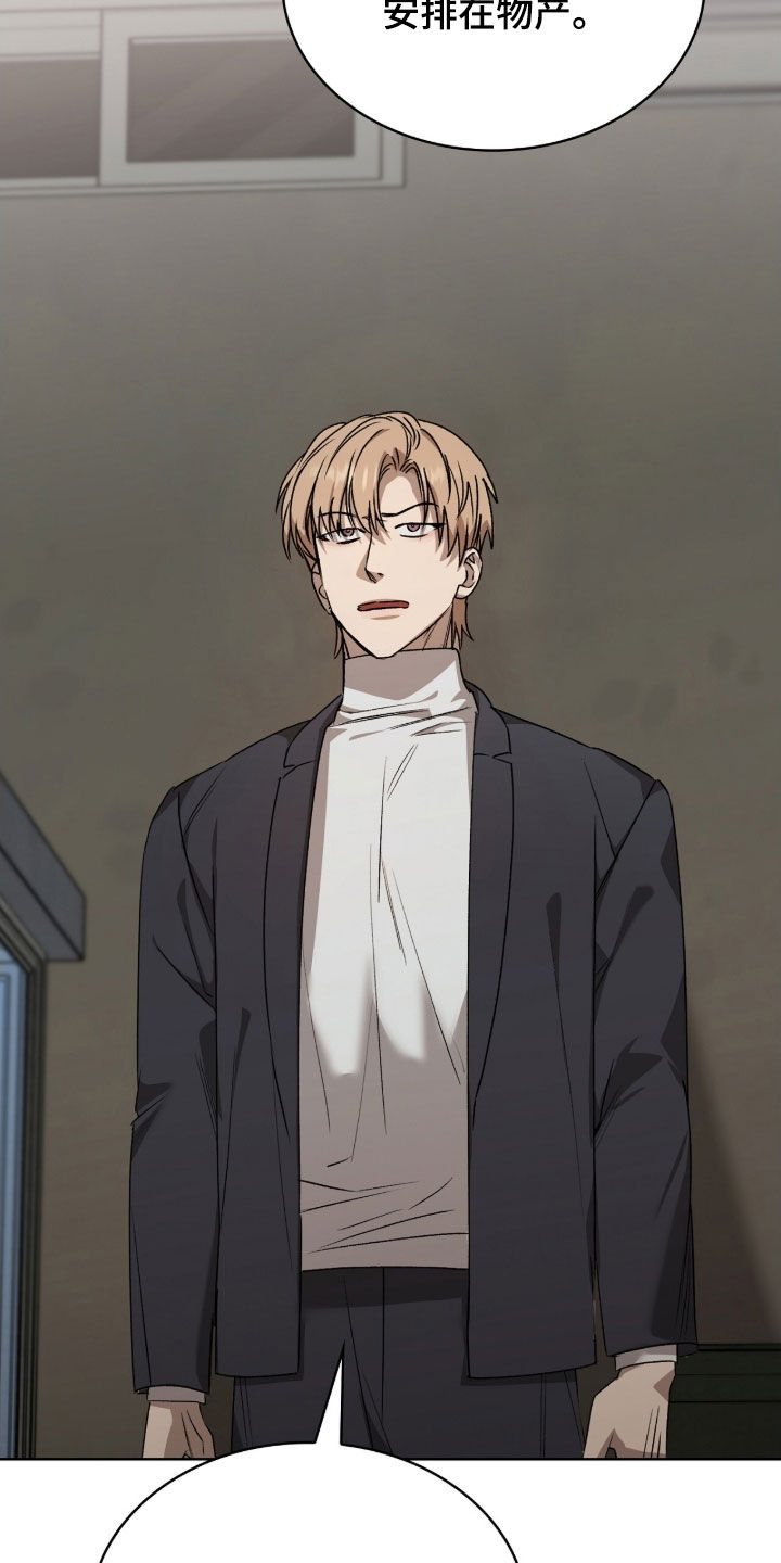 一对一送货都有哪些软件漫画,第50章：收买3图