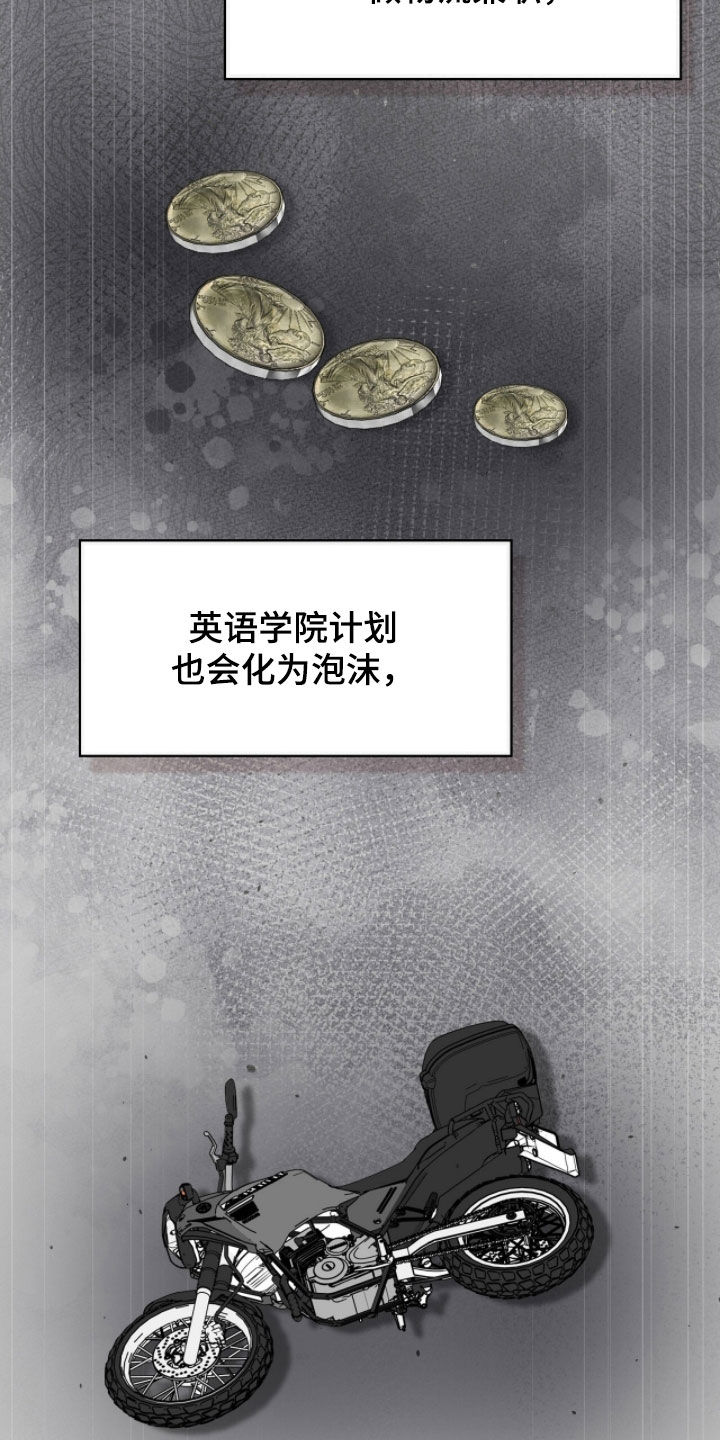 一对一贴身辅导漫画,第52章：该死1图