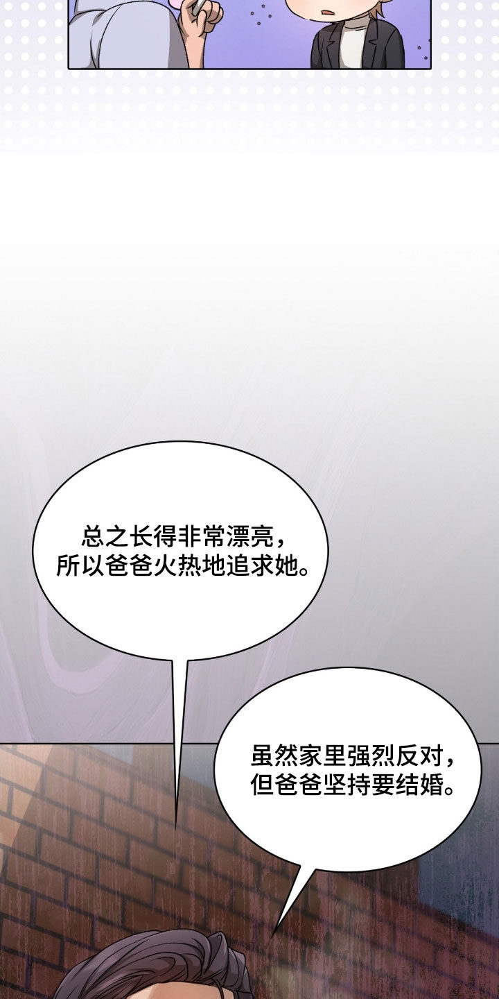 一对一送货都有哪些软件漫画,第50章：收买4图