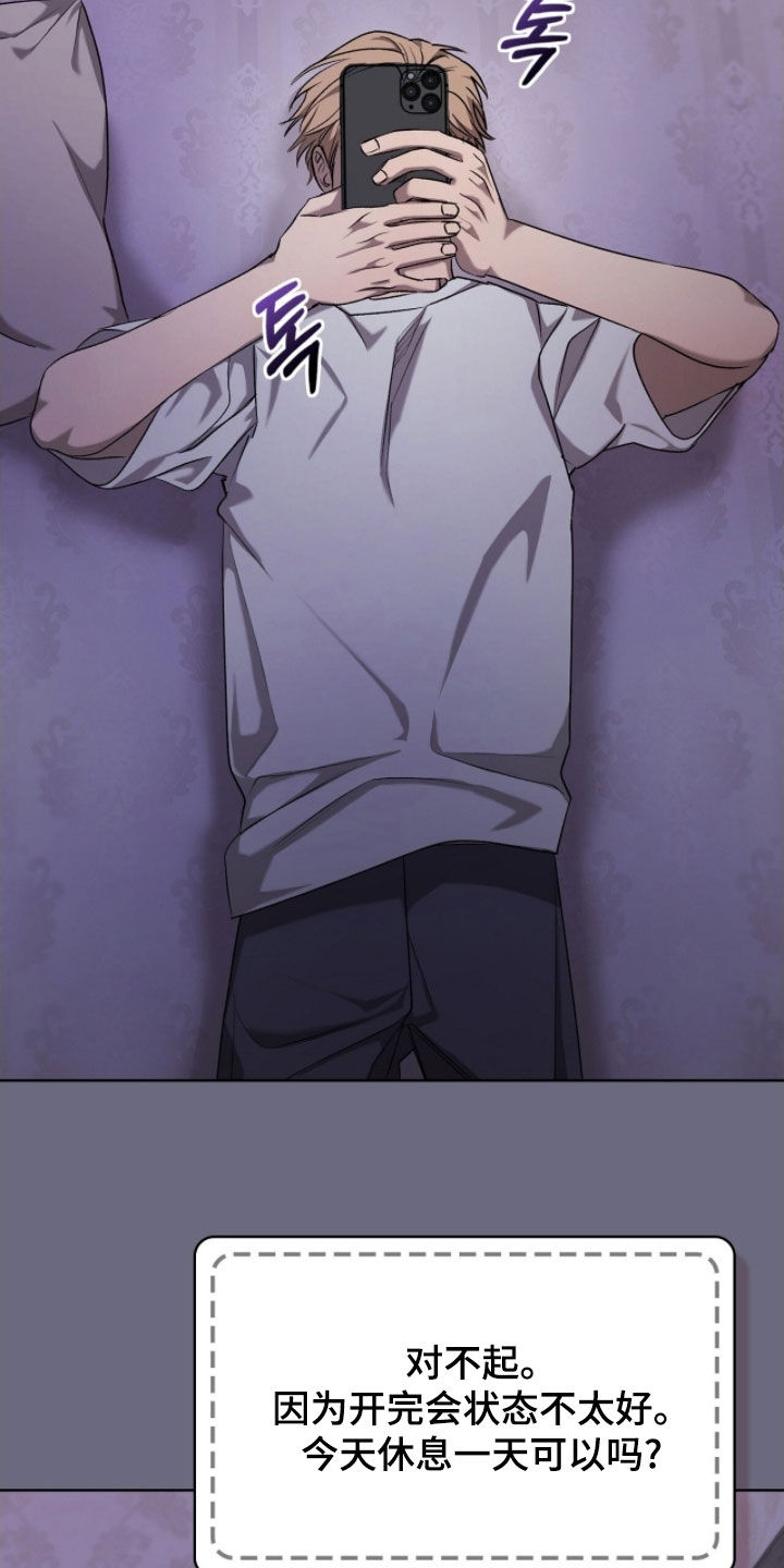 送货漫画,第52章：该死3图