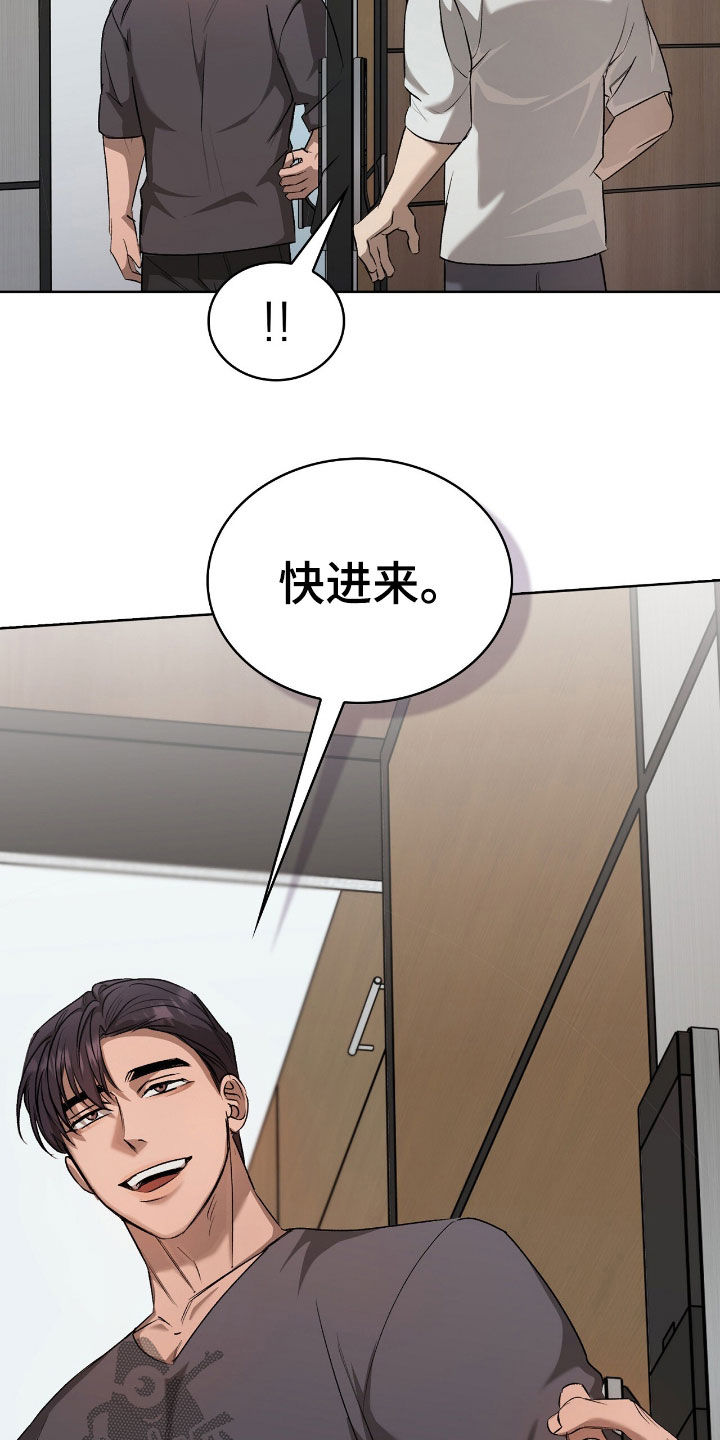 一对一是只能接一个单子吗漫画,第53章：非常无措3图