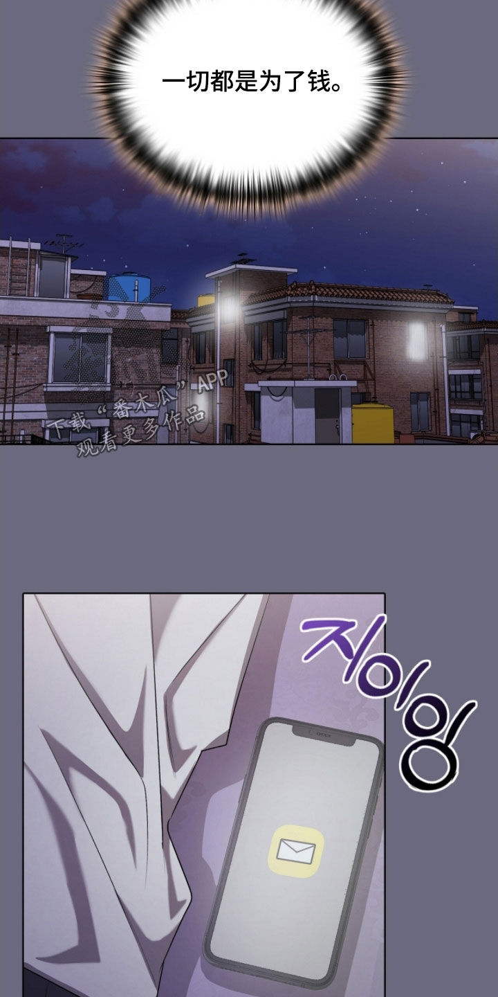 一对一聊天涉黄违法吗漫画,第52章：该死5图