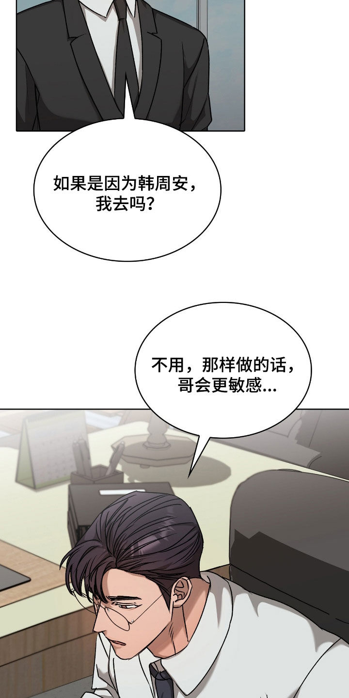 一对一是只能接一个单子吗漫画,第53章：非常无措1图