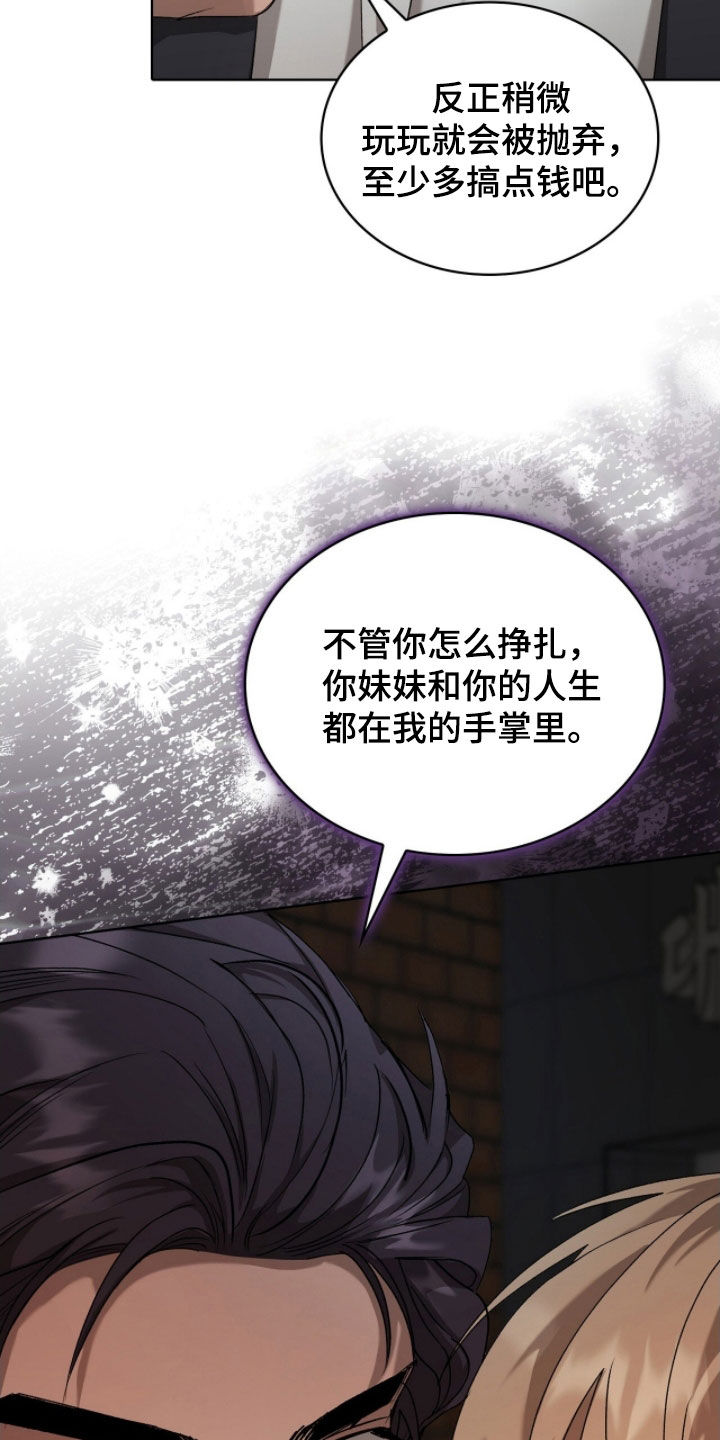 一对一聊天涉黄违法吗漫画,第51章：为了钱5图