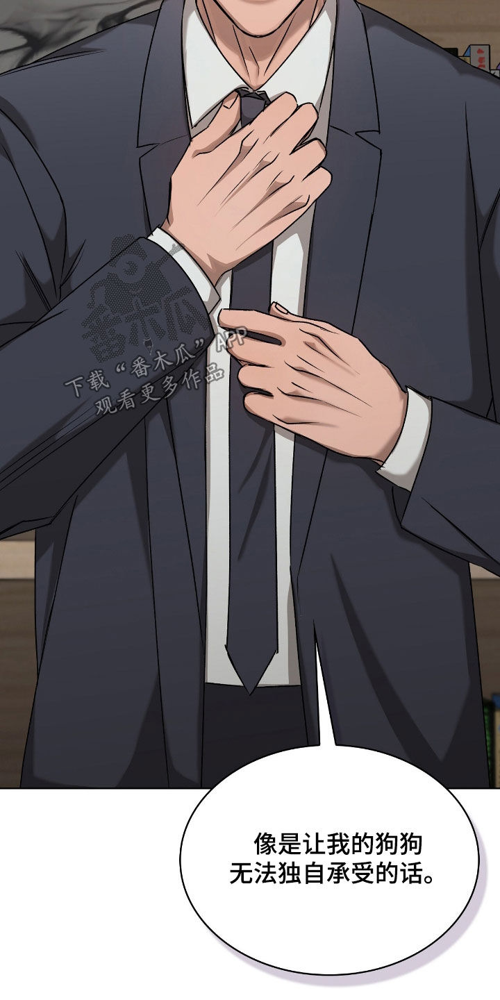 一对一是只能接一个单子吗漫画,第53章：非常无措5图