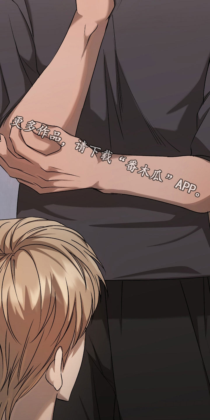 送货漫画,第54章：秘书的责任5图