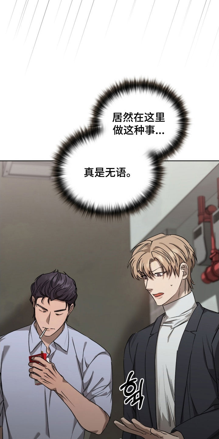 一对一送货都有哪些软件漫画,第50章：收买5图