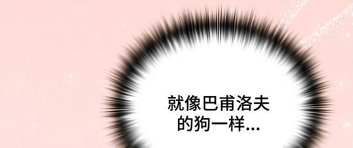 一对一送货送货韩漫免费漫画,第49章：笑起来一模一样5图