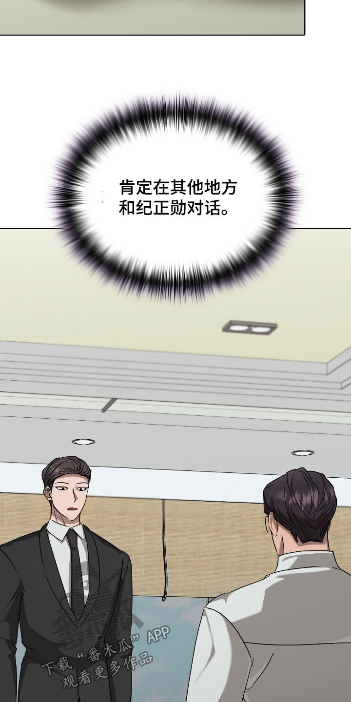 一对一是只能接一个单子吗漫画,第53章：非常无措4图