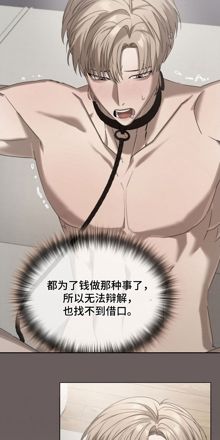 一对一聊天涉黄违法吗漫画,第52章：该死3图