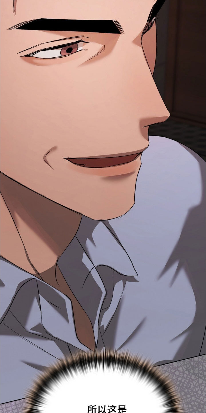 一对一送货都有哪些软件漫画,第50章：收买5图