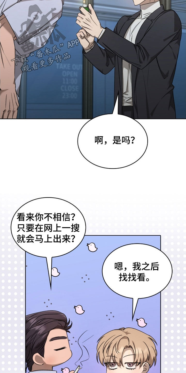 一对一送货都有哪些软件漫画,第50章：收买3图