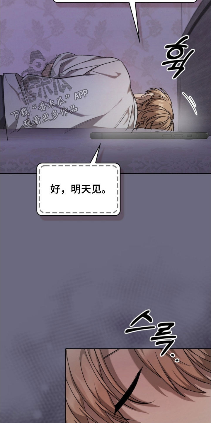 送货漫画,第52章：该死4图