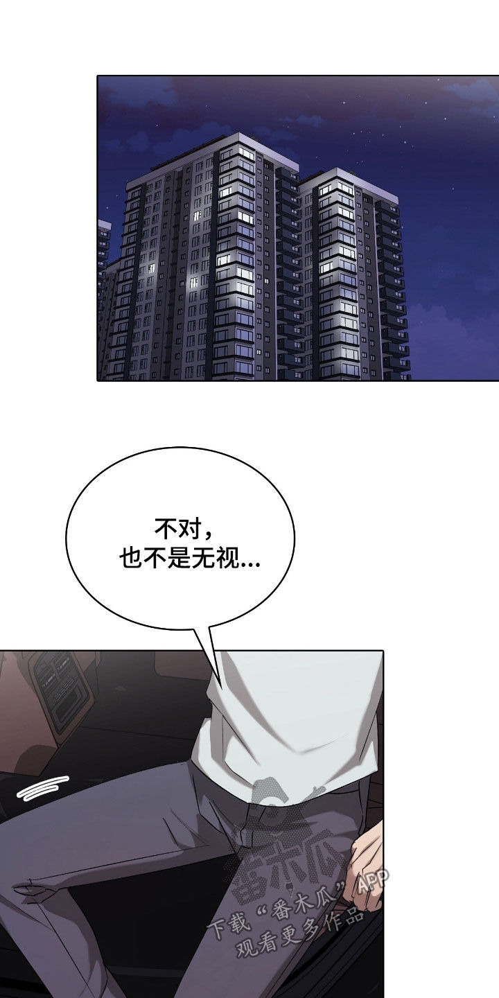 一对一是只能接一个单子吗漫画,第53章：非常无措2图