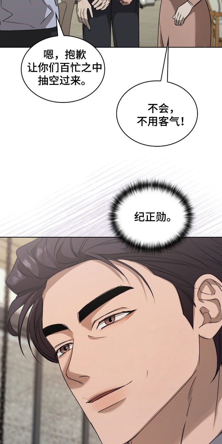 一对一送货送货韩漫免费漫画,第49章：笑起来一模一样5图