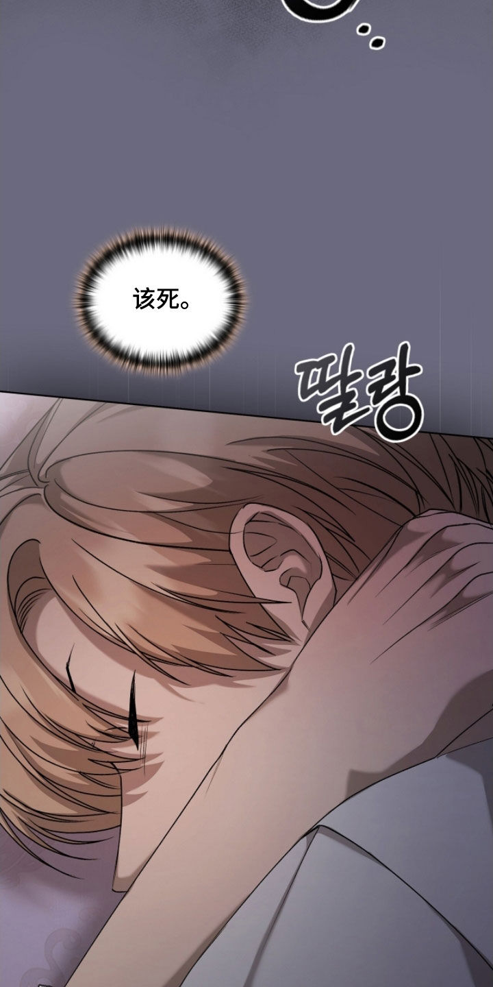 送货漫画,第52章：该死4图