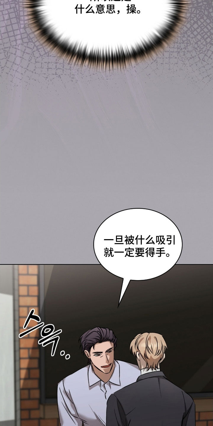 一对一送货都有哪些软件漫画,第50章：收买1图