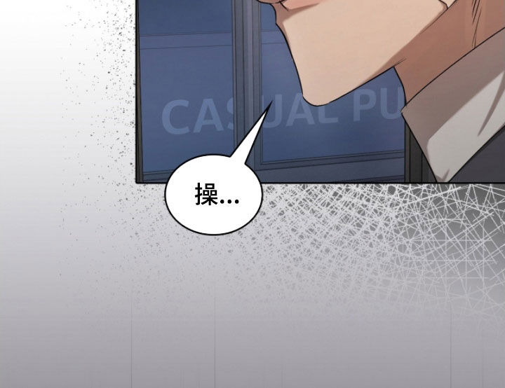 一对一贴身辅导漫画,第51章：为了钱3图