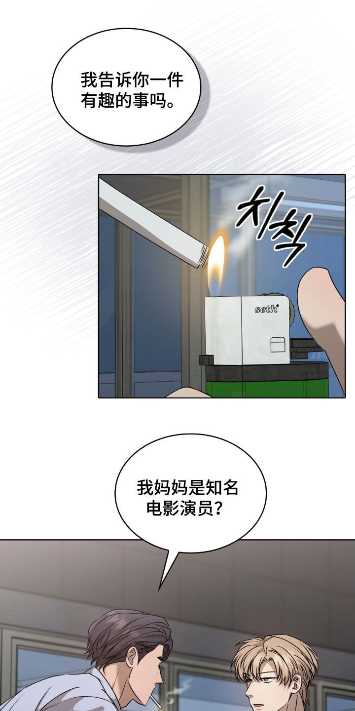 一对一送货都有哪些软件漫画,第50章：收买2图
