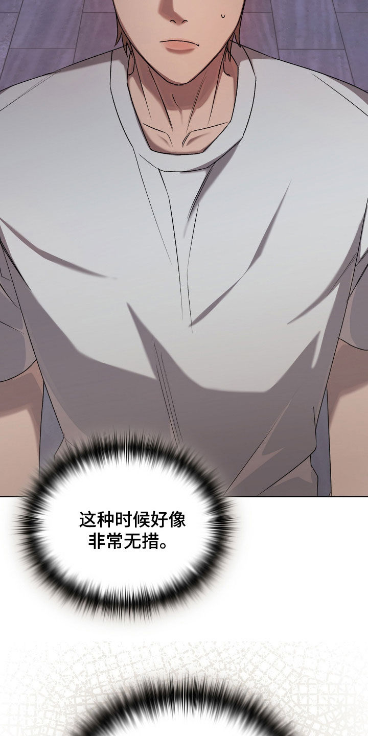 一对一是只能接一个单子吗漫画,第53章：非常无措4图