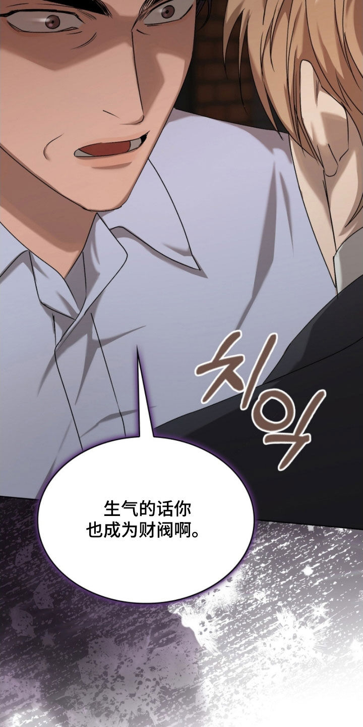 一对一贴身辅导漫画,第51章：为了钱1图