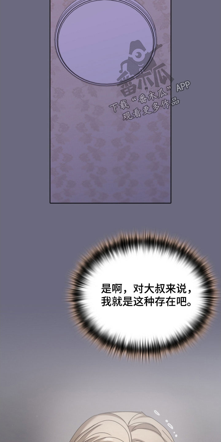 一对一聊天涉黄违法吗漫画,第52章：该死2图