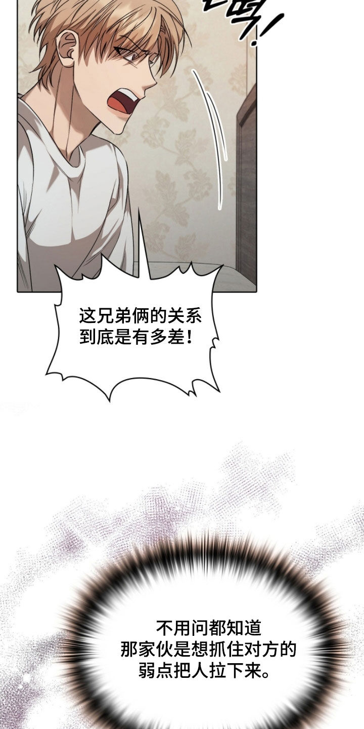 送货漫画,第51章：为了钱1图