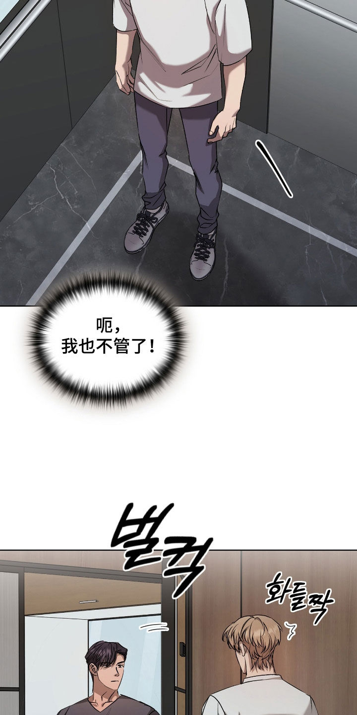 一对一是只能接一个单子吗漫画,第53章：非常无措2图