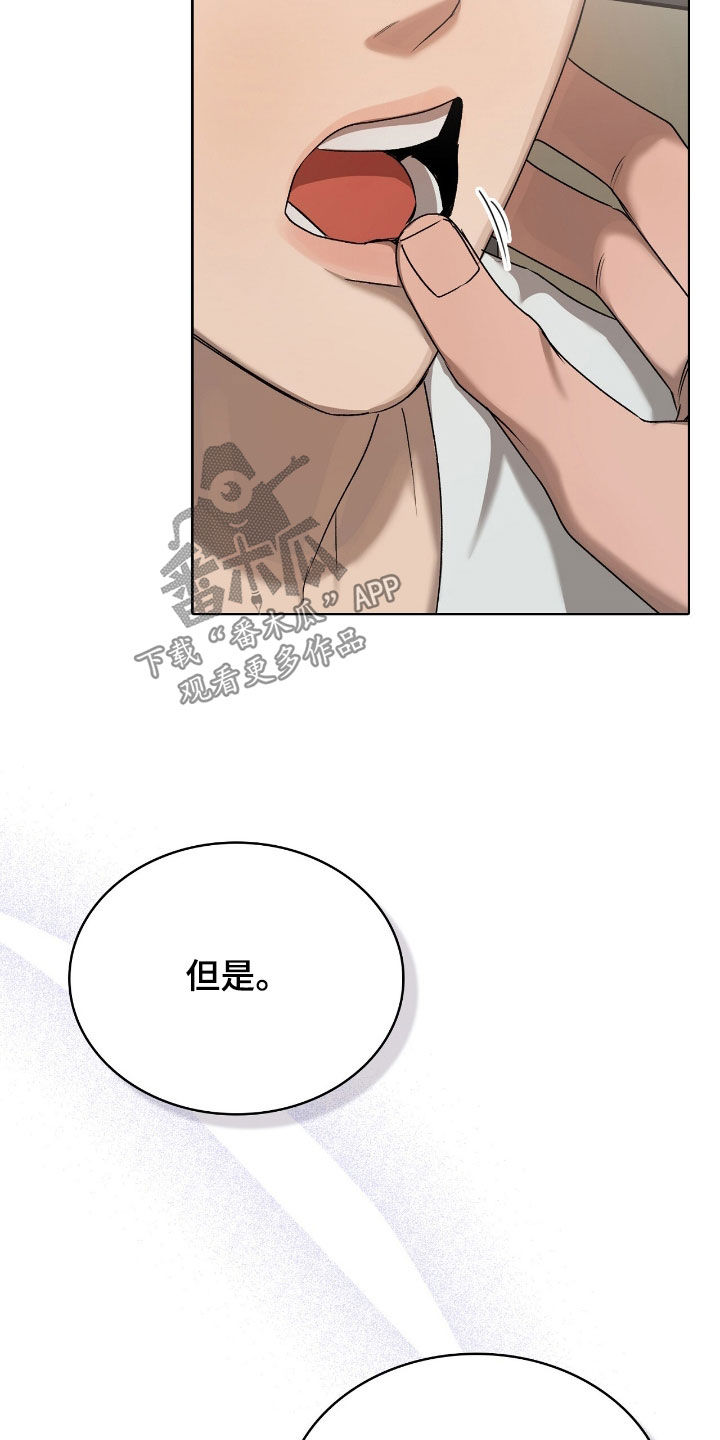 送货漫画,第54章：秘书的责任4图
