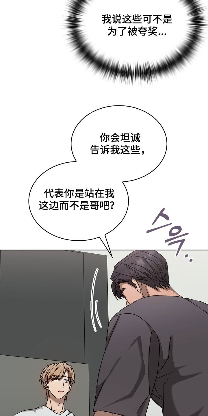 一对一聊天涉黄违法吗漫画,第54章：秘书的责任4图