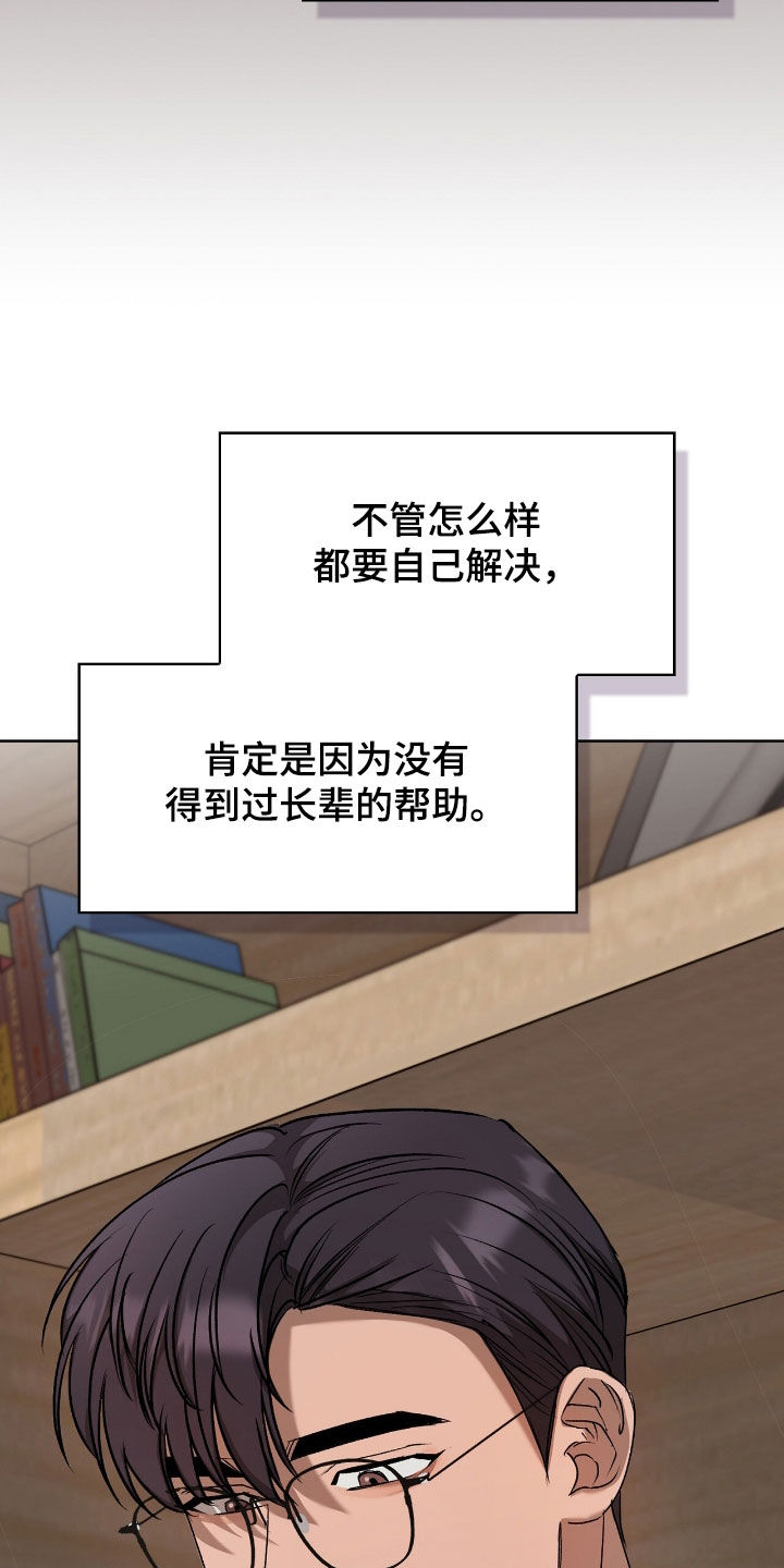 一对一是只能接一个单子吗漫画,第53章：非常无措4图